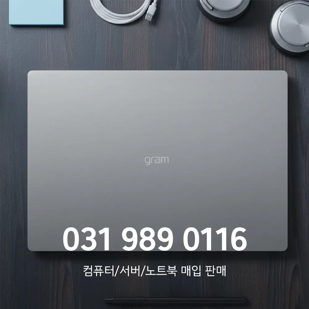 LG그램노트북 중고