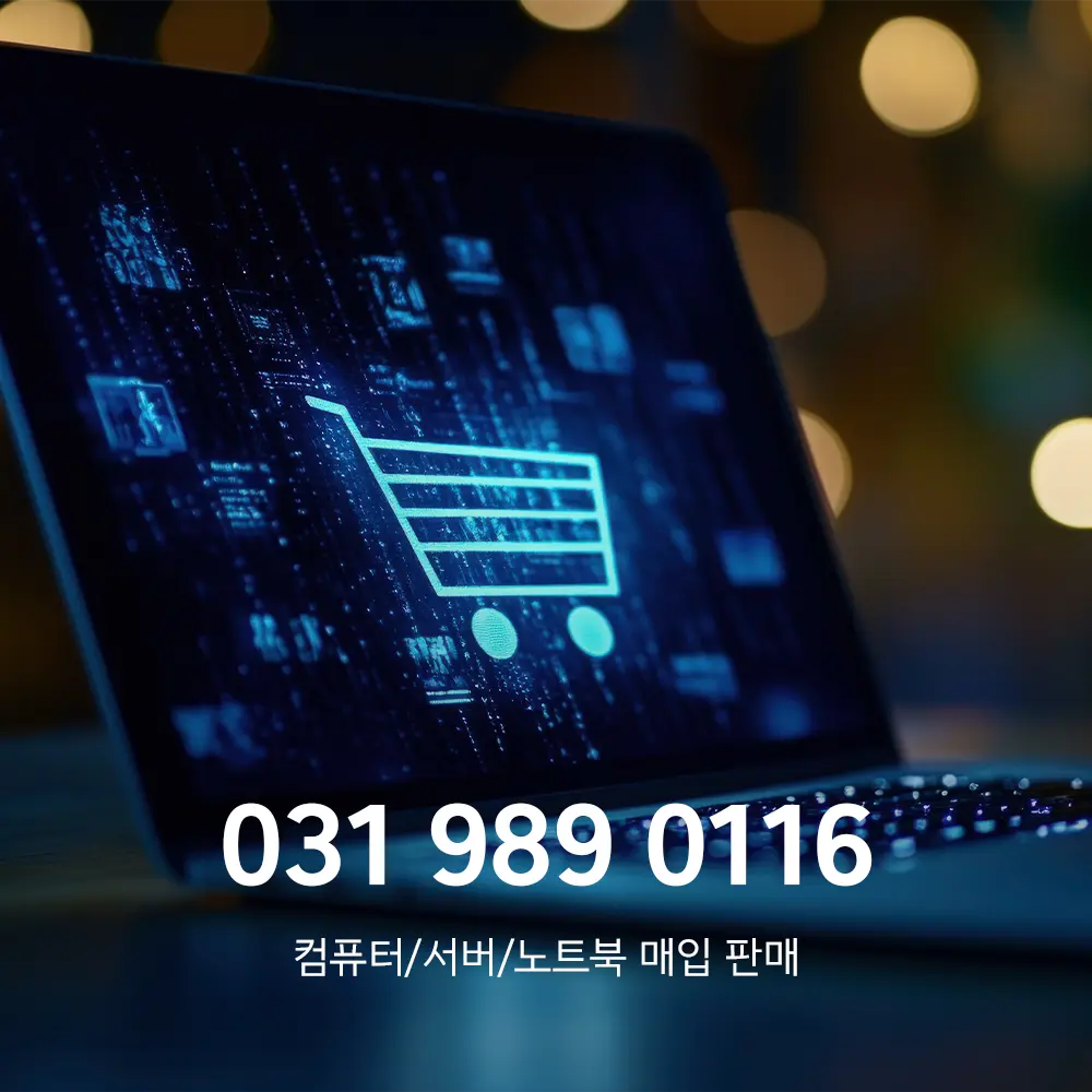 중고PC매입