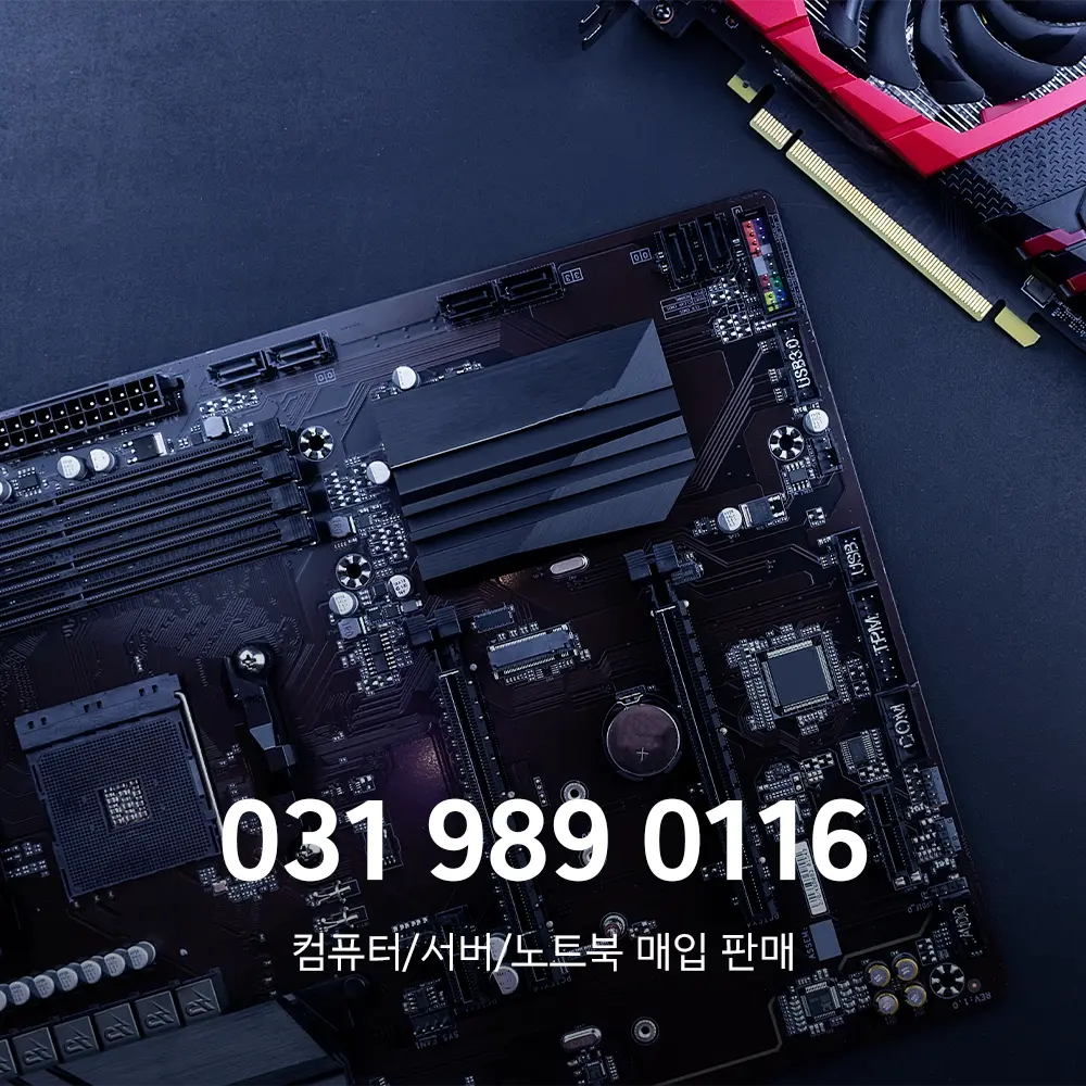 평촌 중고컴퓨터매매