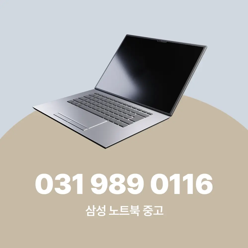 삼성 노트북 중고