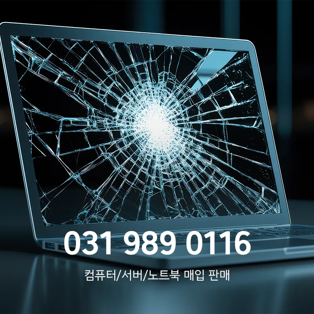 고장난 노트북 판매