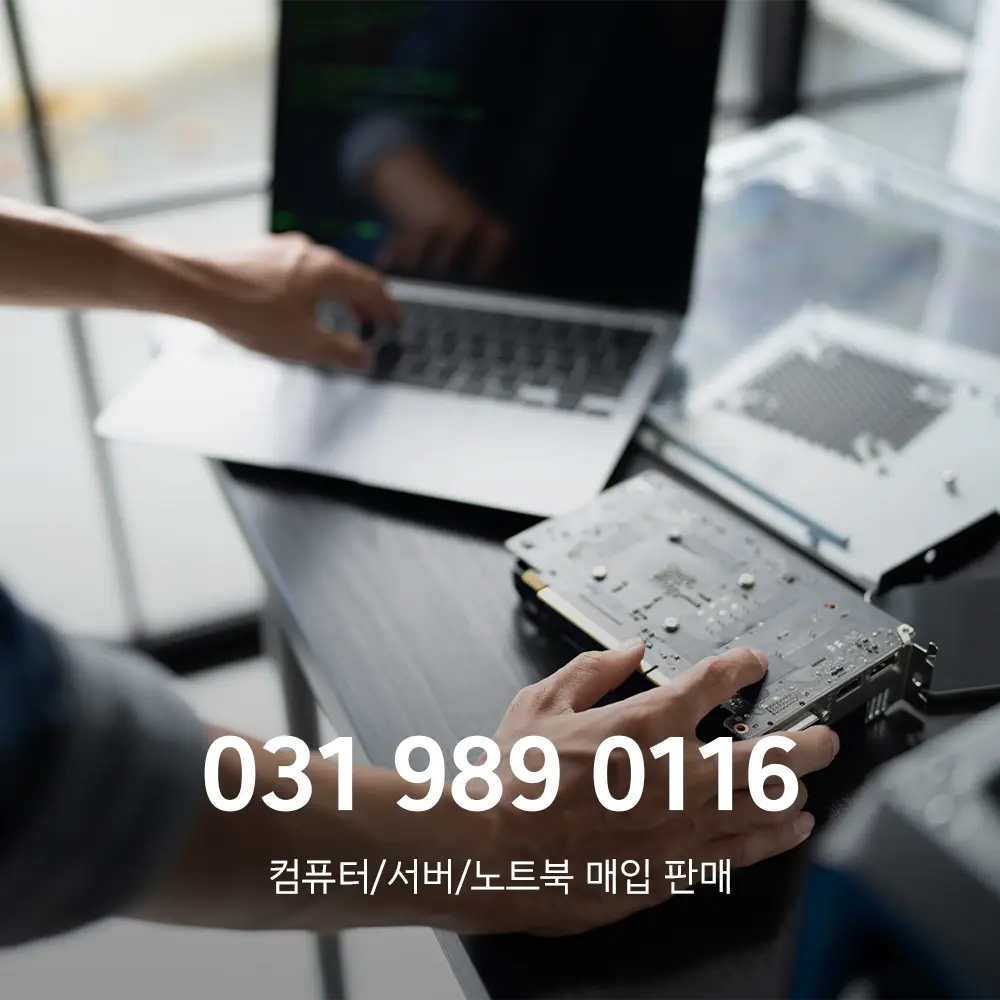 오래된 컴퓨터 판매