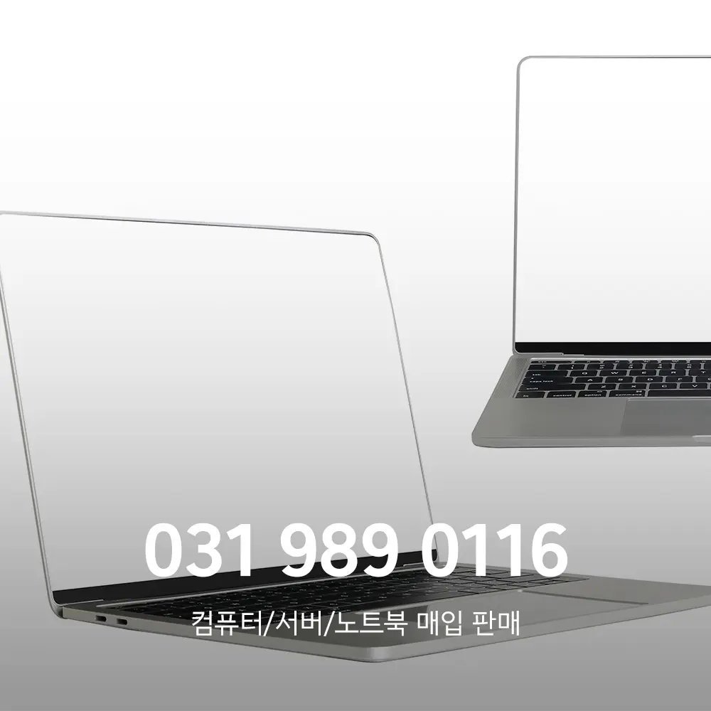 고장난 노트북 판매 업체