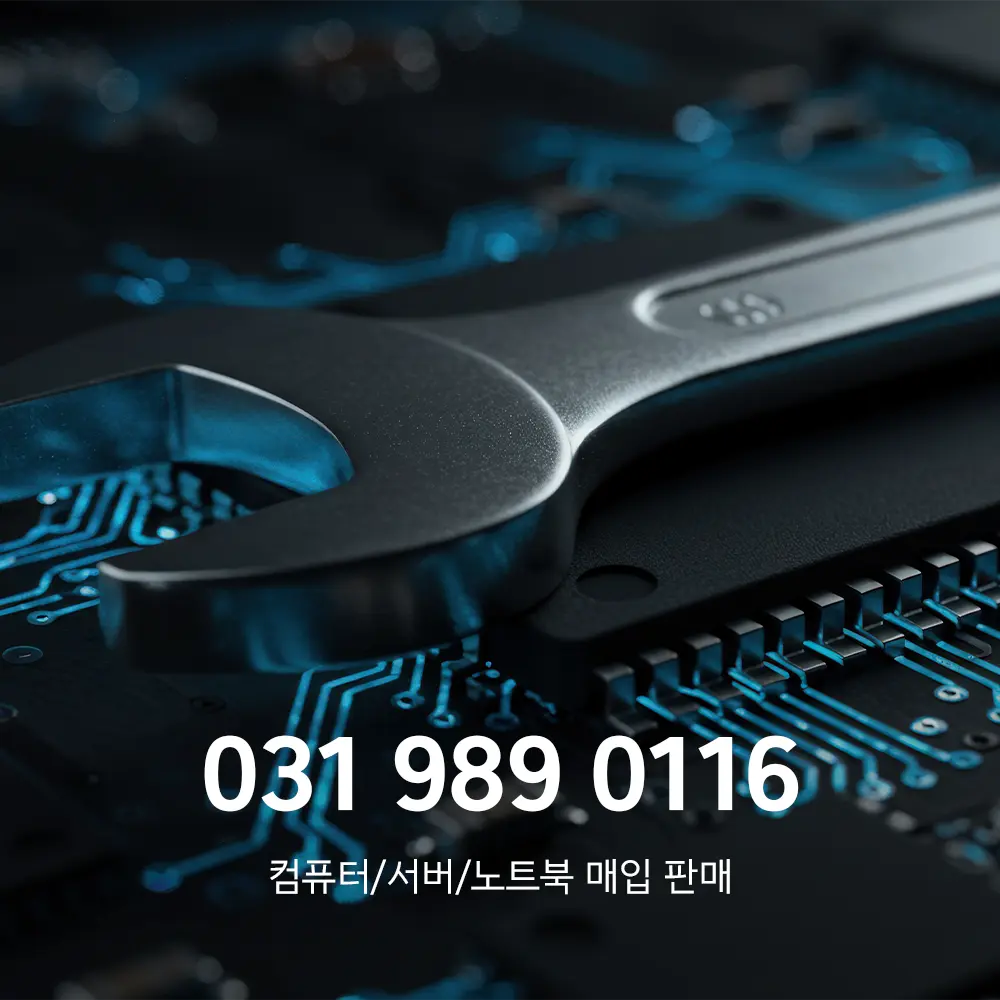 사무용중고컴퓨터