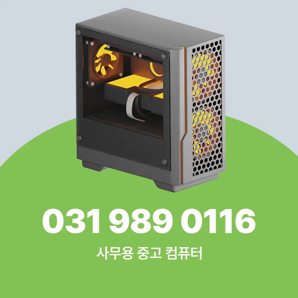 사무용 중고 컴퓨터