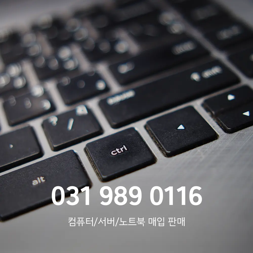  노트북 폐기방법