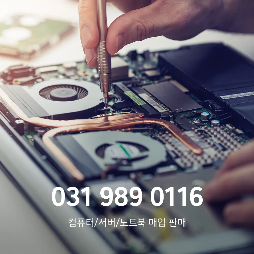 컴퓨터 버리는법