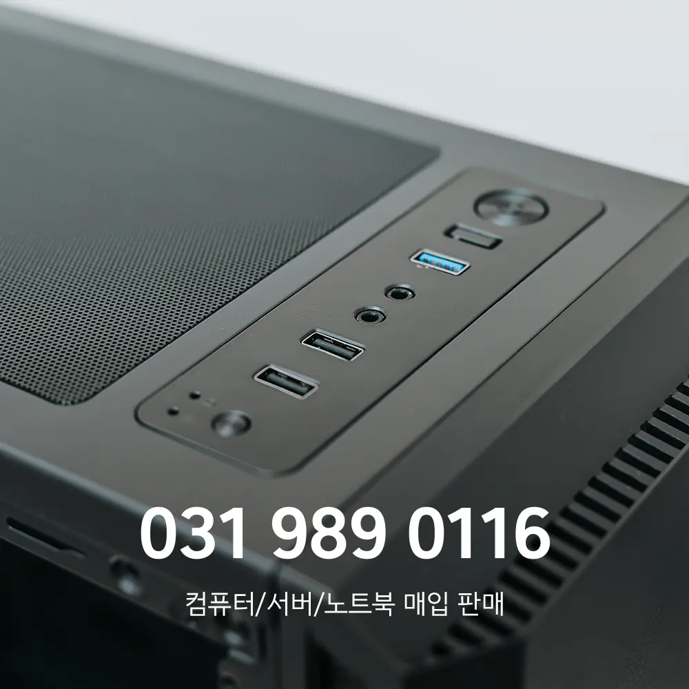 컴퓨터 본체 폐기