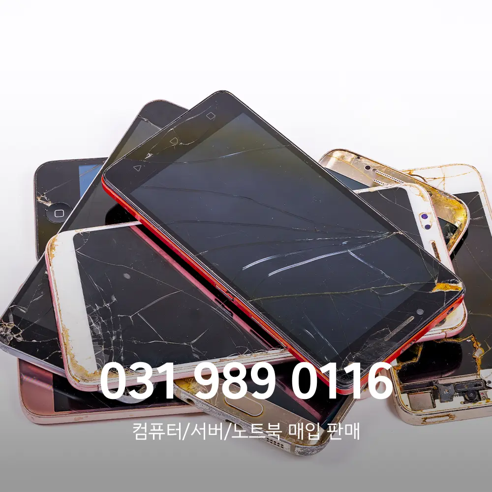휴대폰 폐기방법