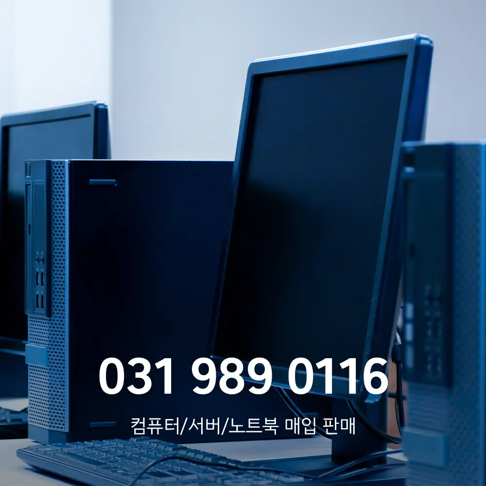 컴퓨터 모니터 버리는법