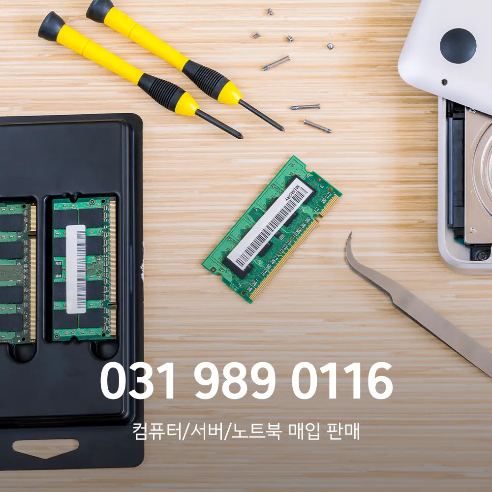 컴퓨터 업그레이드