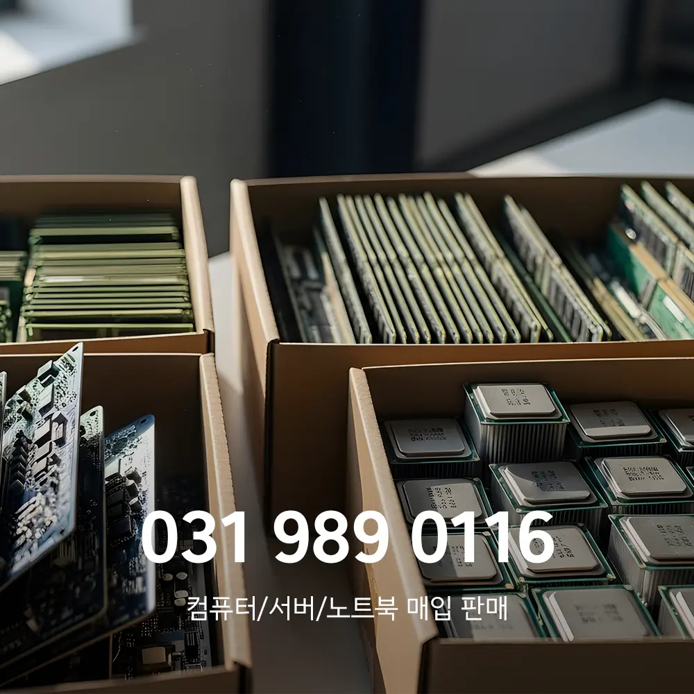 대구 중고컴퓨터매입