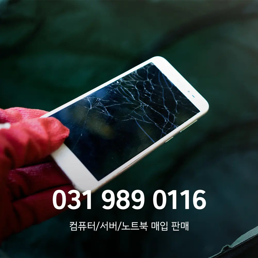 휴대폰 시세표