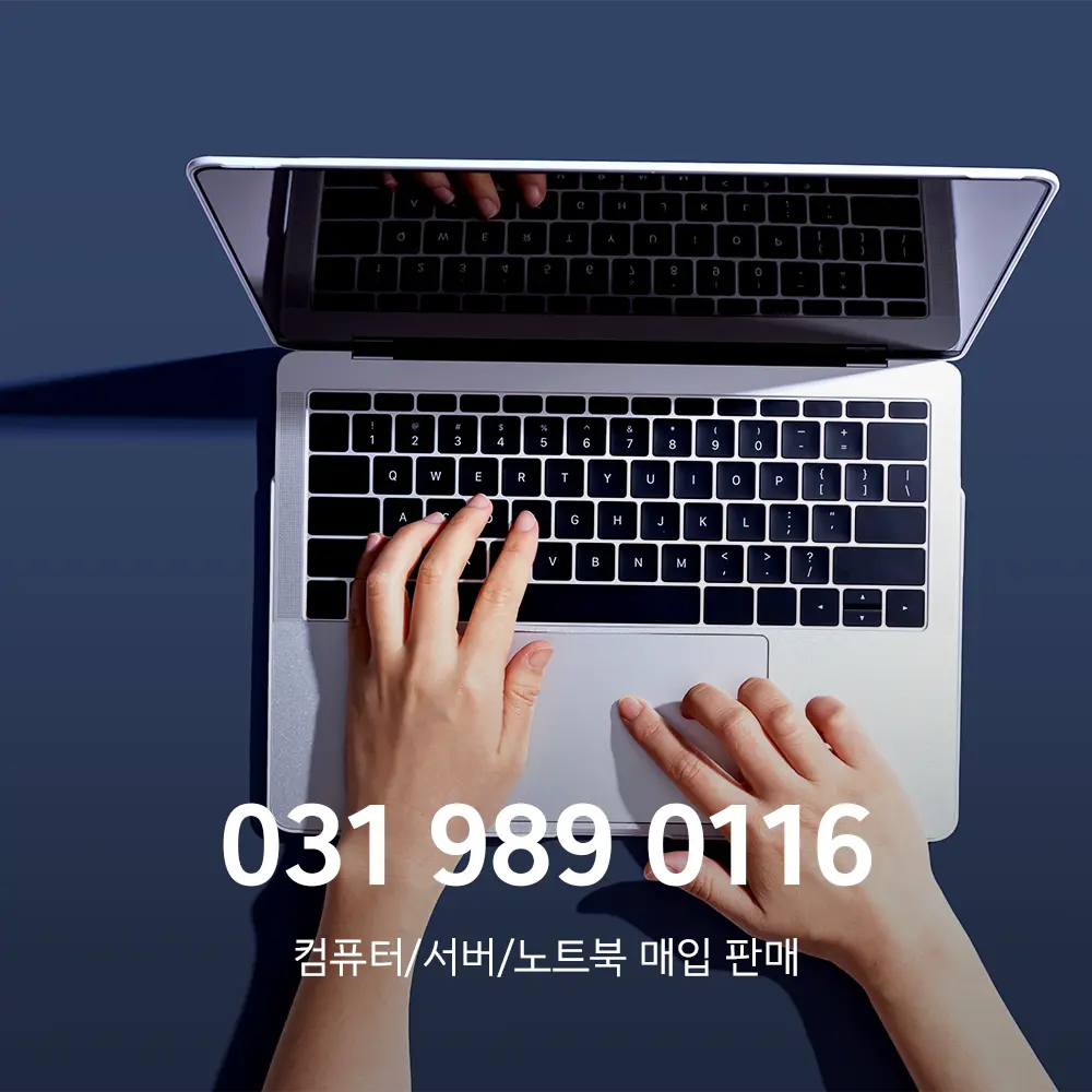 노트북 버리는법