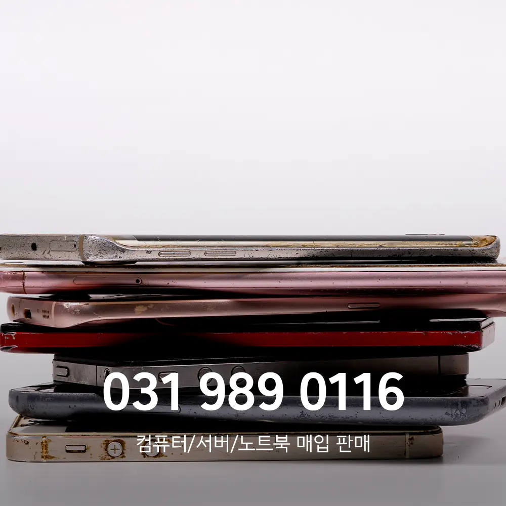 휴대폰 폐기