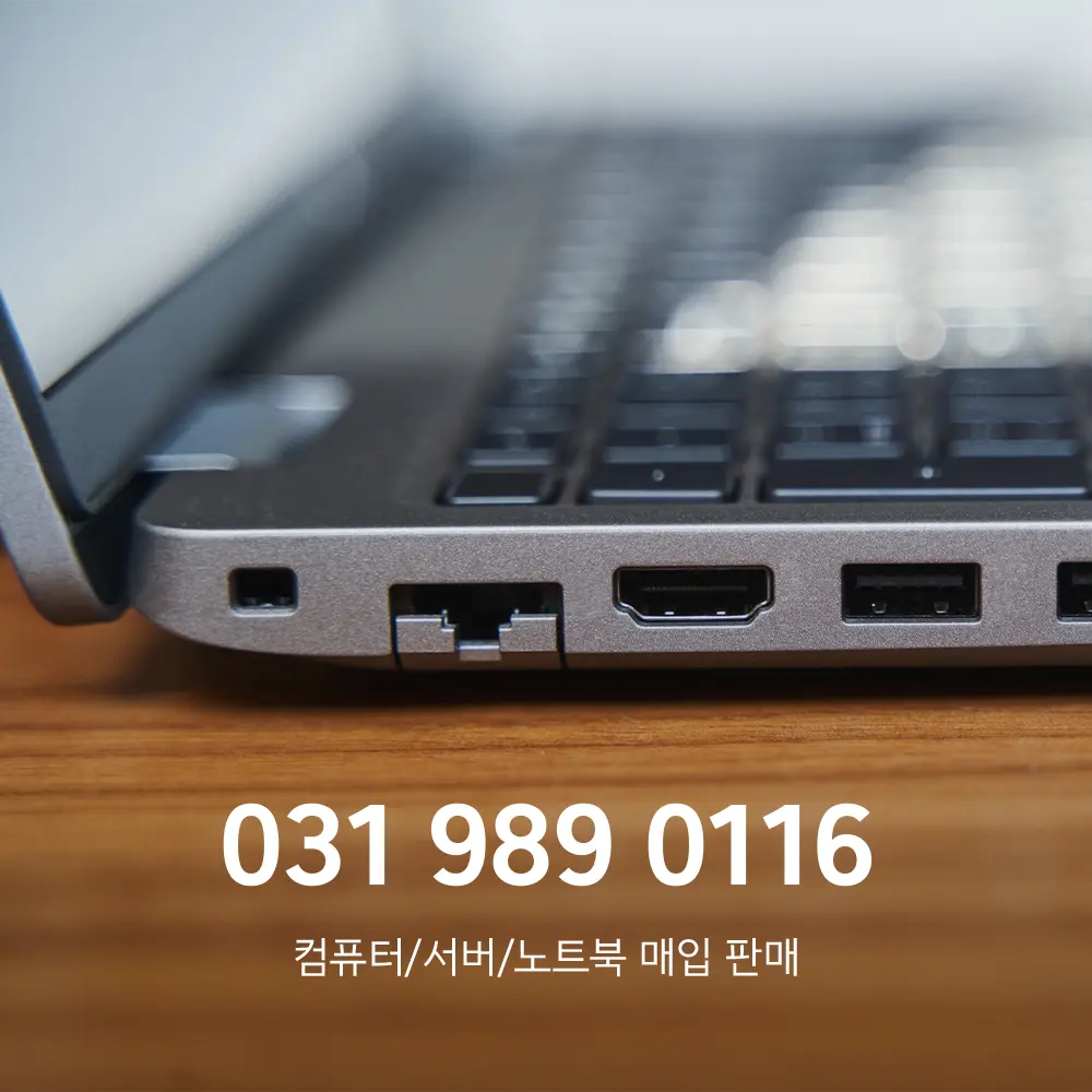 노트북 폐기