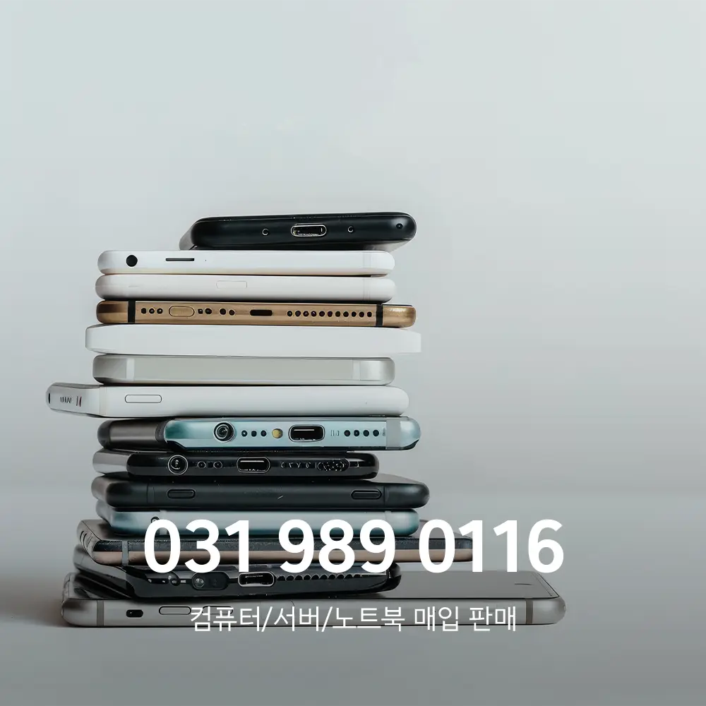 중고 휴대폰 팔기