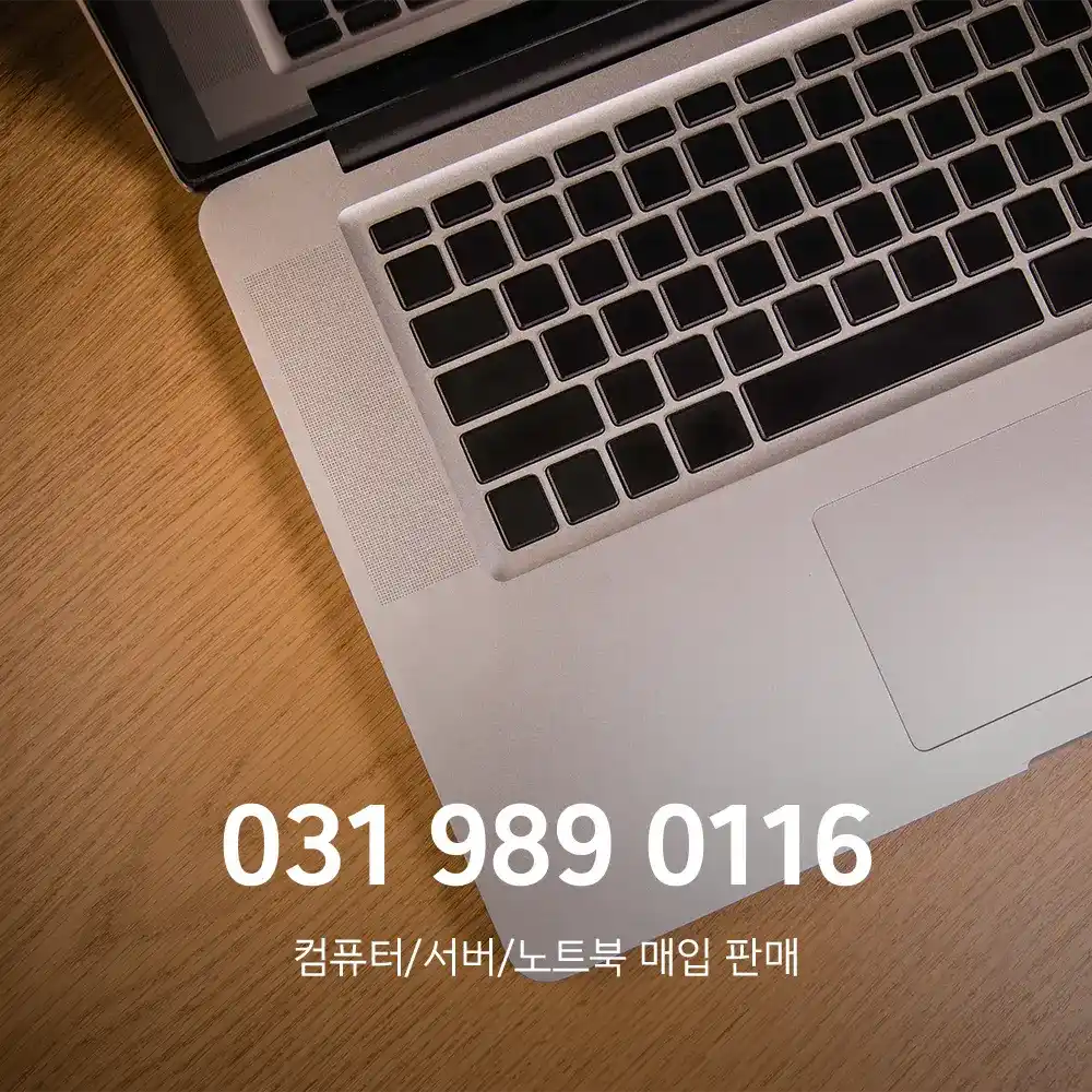 고장난 노트북 처분