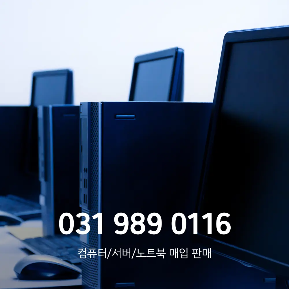 컴퓨터 폐기