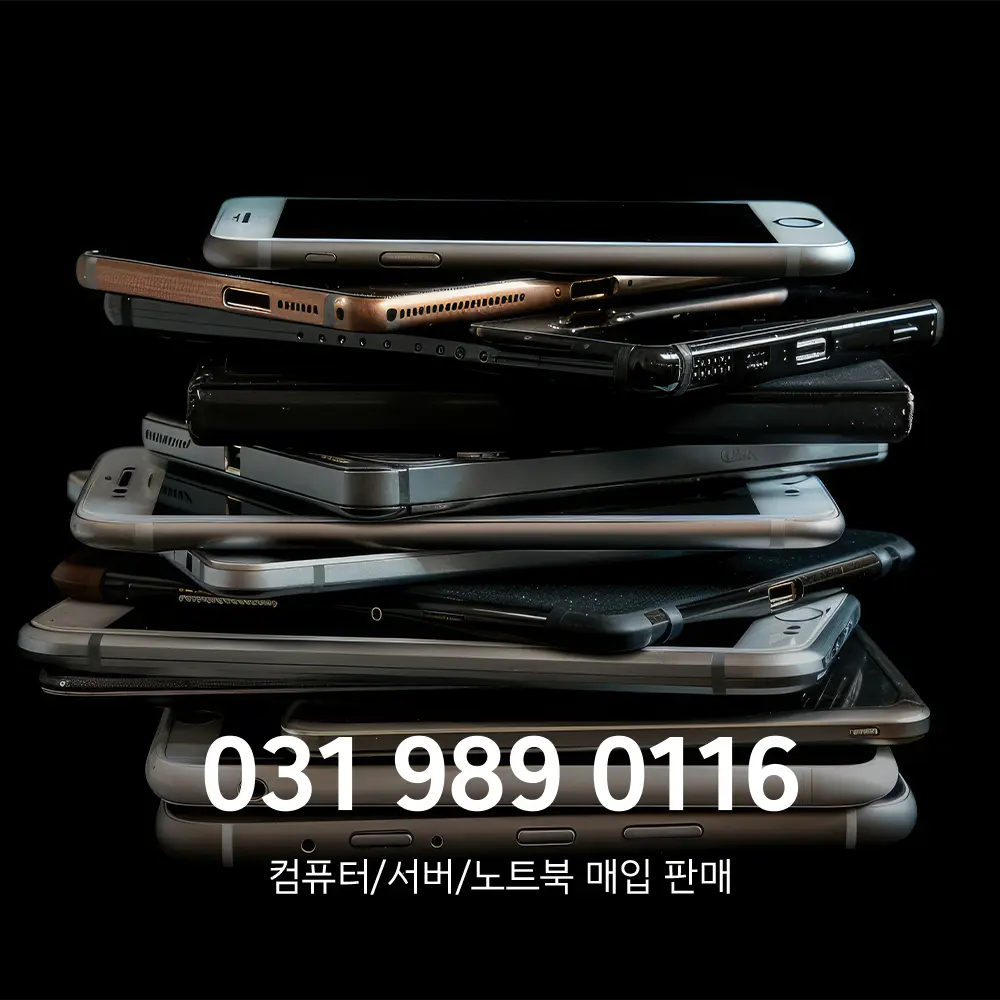 중고휴대폰 파는 곳
