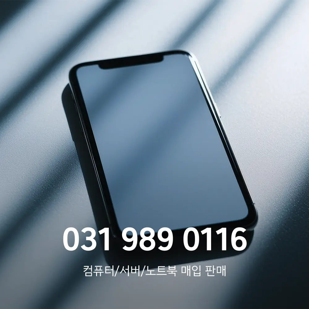 휴대폰 중고시세