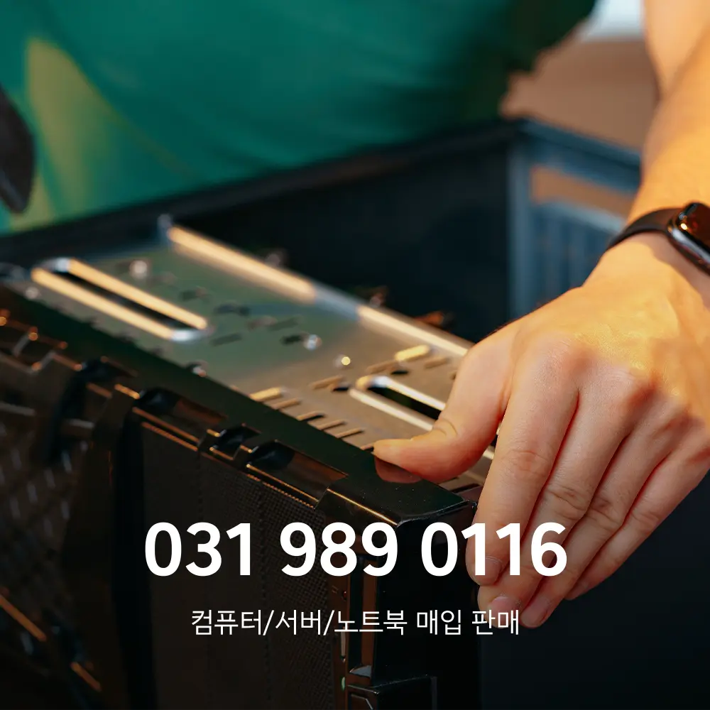 컴퓨터 케이스 버리는법