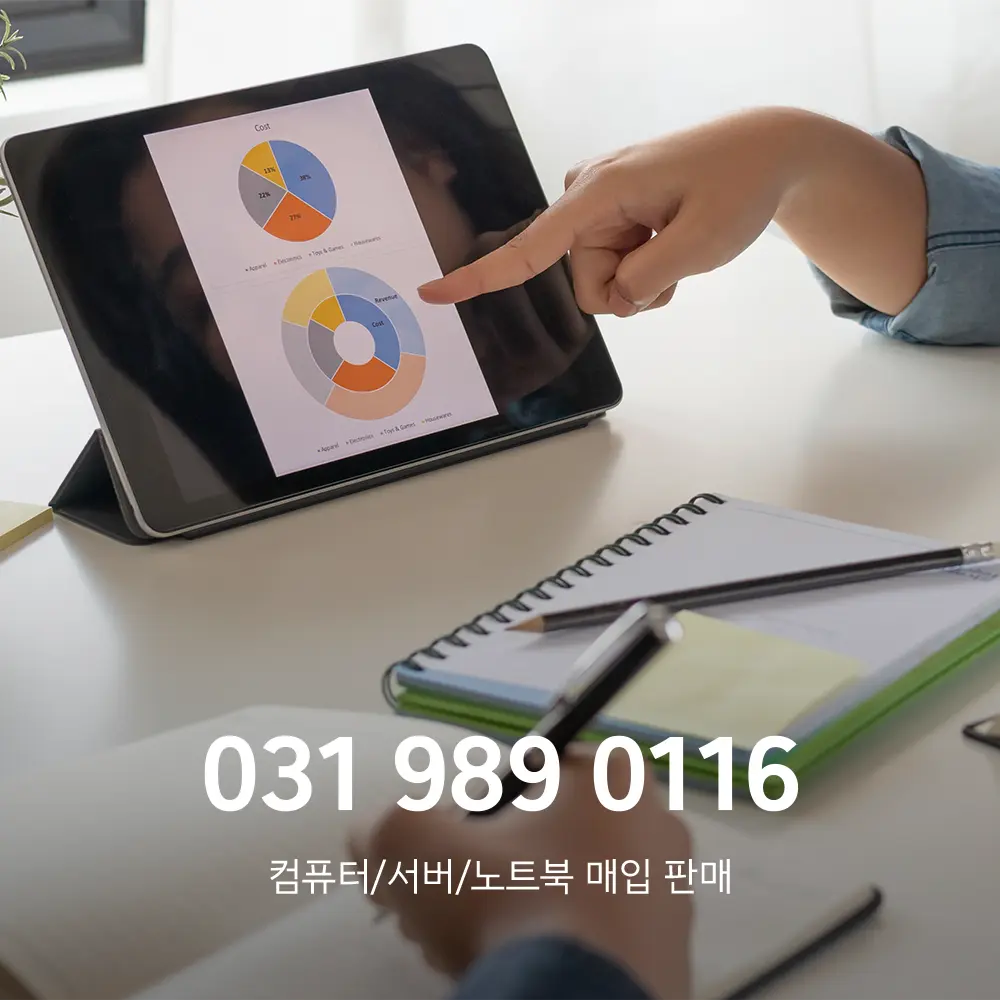 태블릿 폐기