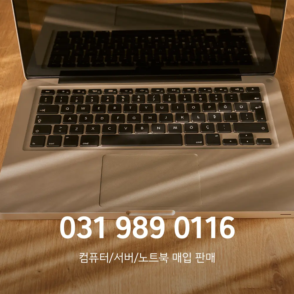 맥북 매입