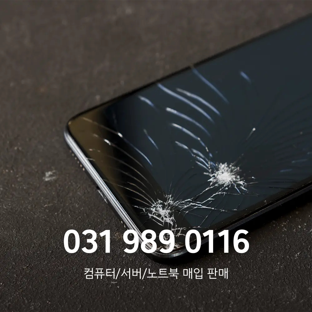 아이폰 액정수리비용