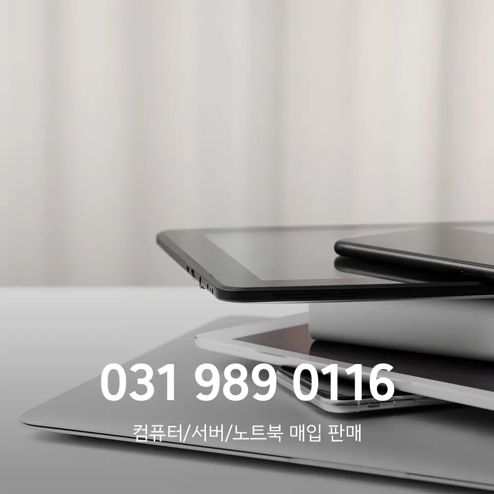 갤럭시탭 매입