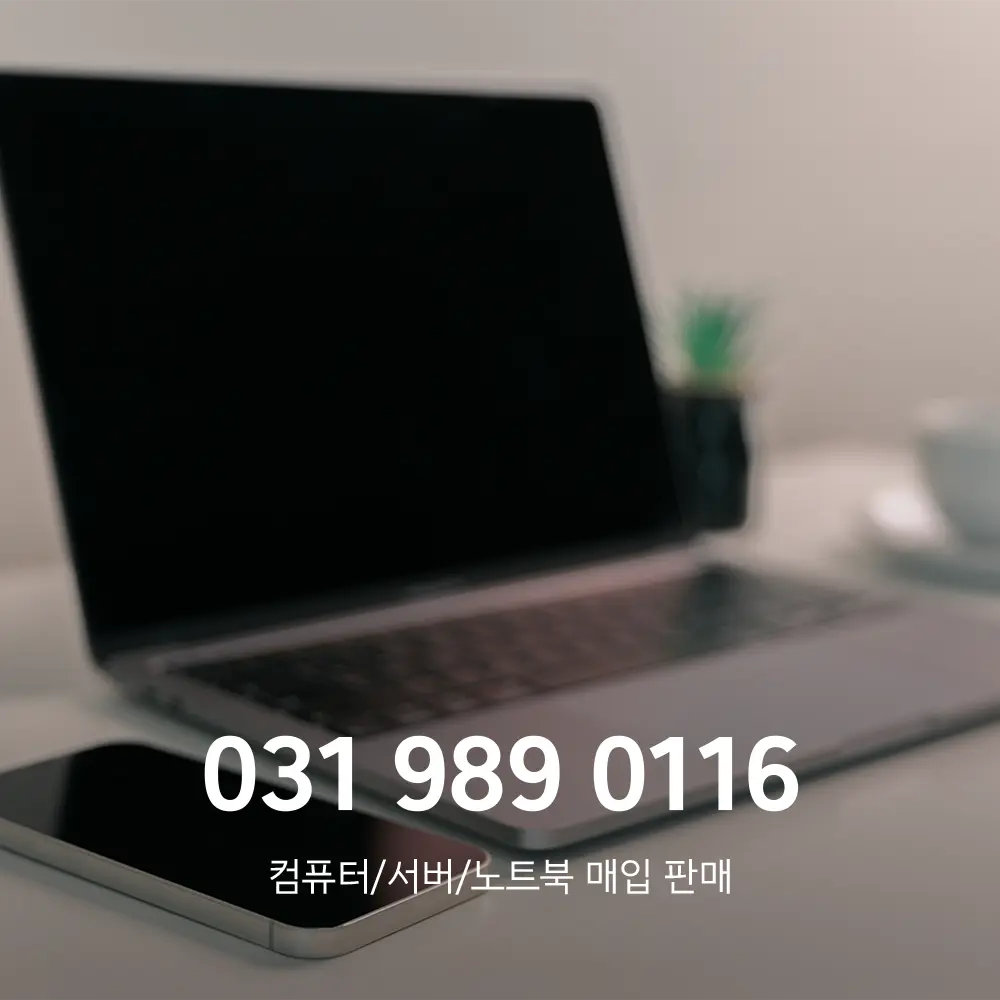 아이폰 매입